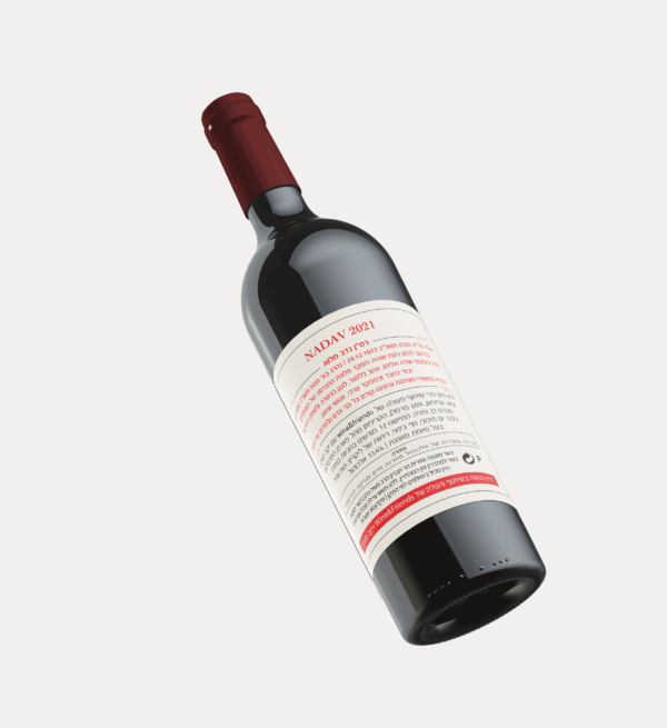 יין נדב 2021 בלנד מרסלאן וקריניאן