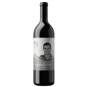 יין-אדום-לזכר-אילי-גמזו