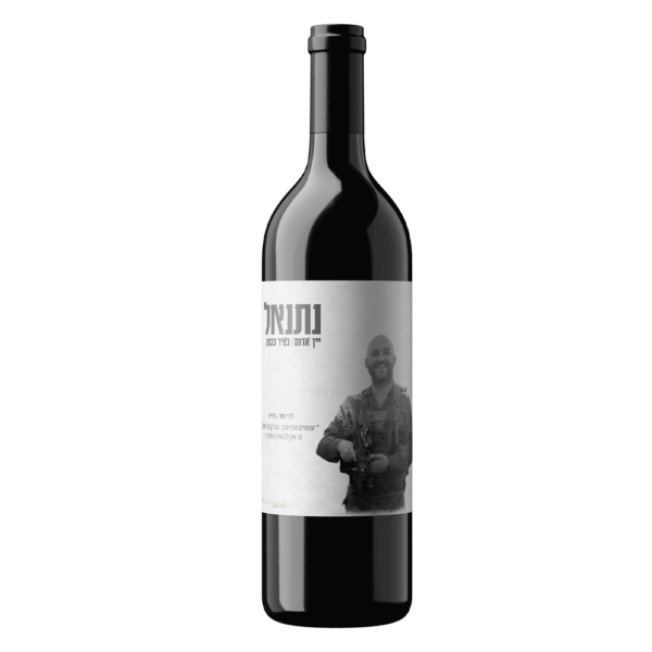 יין-אדום-דניאל-לזכר-נתנאל-אלקובי
