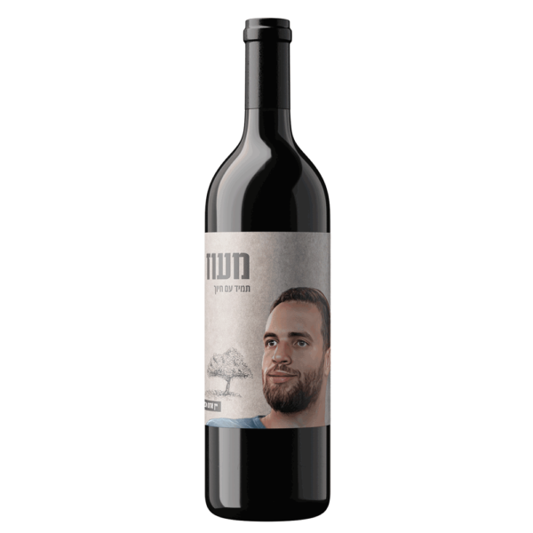 יין אדום לזכר מעוז פניגשטיין