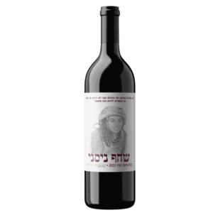 יין-אדום-לזכר-שחף-ניסני