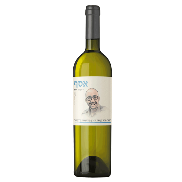 יין-לבן-לזכר-אסף-זמיר