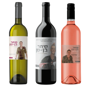 מארז-יין-לזכר-שחר-בן-נון