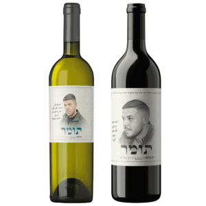 מארז-יין-לזכר-תומר-קליפי