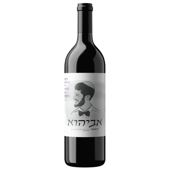 יין-אדום-לזכר-אביהוא-מורי