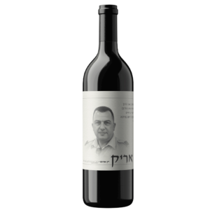 יין-אדום-לזכר-אריק-מרציאנו