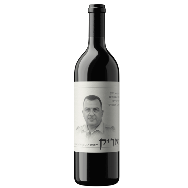 יין-אדום-לזכר-אריק-מרציאנו