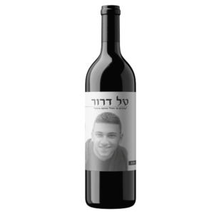 יין-אדום-לזכר-טל-דרור