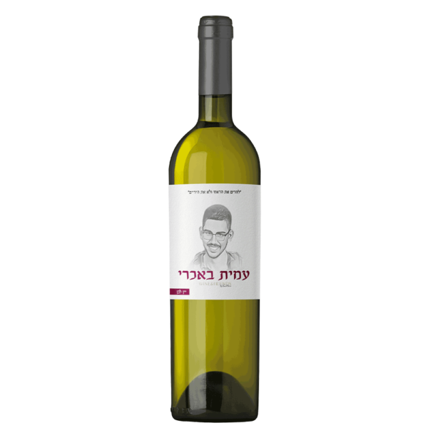 יין-לבן-לזכר-עמית-באכרי