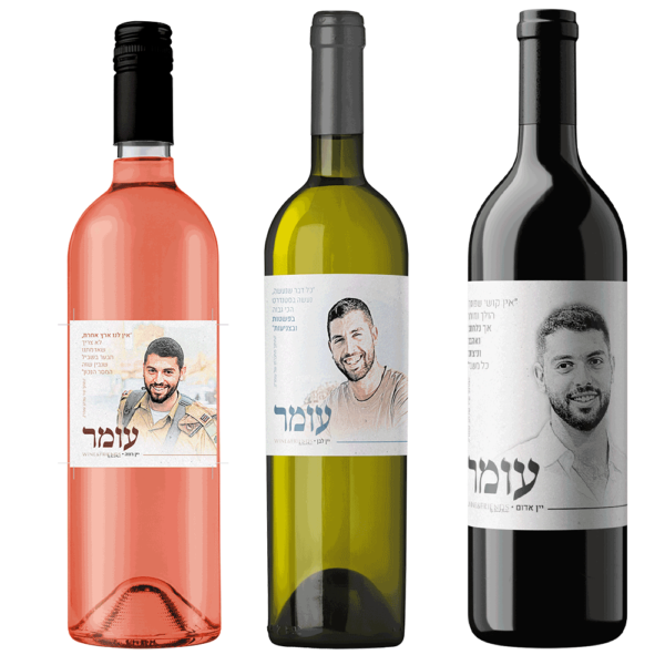 מארז-יין-לזכר-עומר-וולף