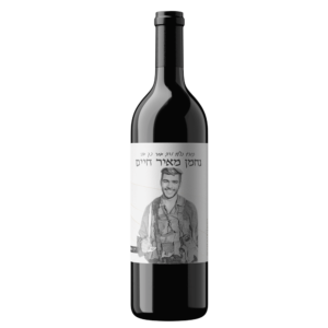 יין-אדום-לזכר-נחמן-מאיר-חיים