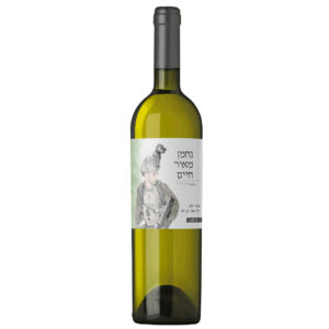 יין-לבן-לזכר-נחמן-מאיר-חיים
