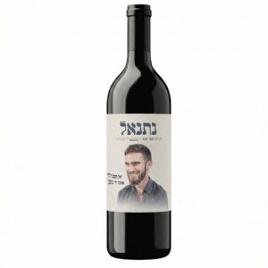 יין אדום לזכר נתנאל פסח