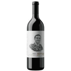 יין-אדום-לזכר-שריה-אלבוים