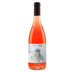 רוזה-לזכר-אסף-דגן