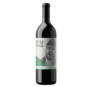 יין-אדום-לזכר-עידו-שמיח