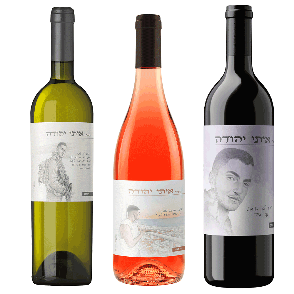 יין Rozna מארז יין לזכר איתי יהודה | כשר - יין וחברים Wine and Friends