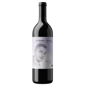יין-אדום-לזכר-איתי-יהודה