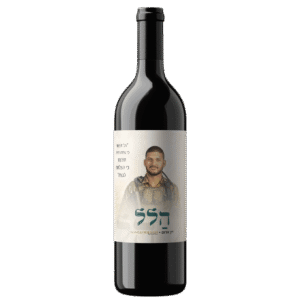 יין-אדום-לזכר-הלל-סולומון