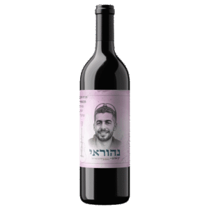 יין-אדום-לזכר-נהוראי-לייזר