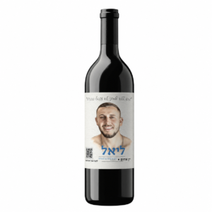 יין אדום לזכר ליאל איטח | כשר