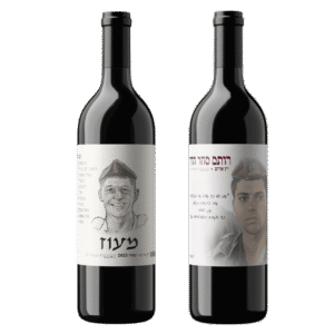 זוג-יינות-לזכר-מעוז-ורותם